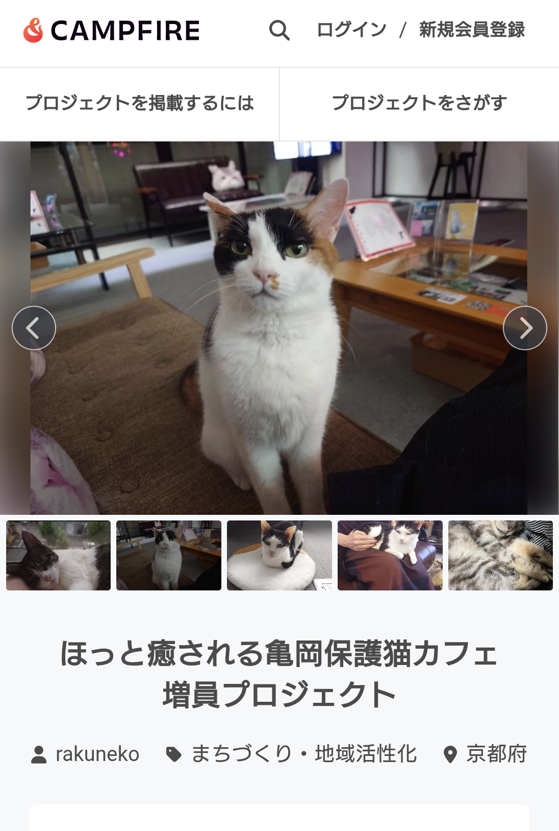 クラウドファンディング